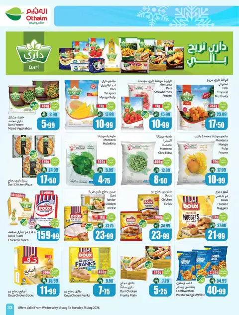 Othaim Corners Saudi Arabia offers from 5 to 11 Rabiʻ I 1448 AH (19 – 25 August 2026) Al Tawfeer School Offers - Page 34