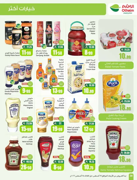 Othaim Corners Saudi Arabia offers from 5 to 11 Rabiʻ I 1448 AH (19 – 25 August 2026) Al Tawfeer School Offers - Page 39