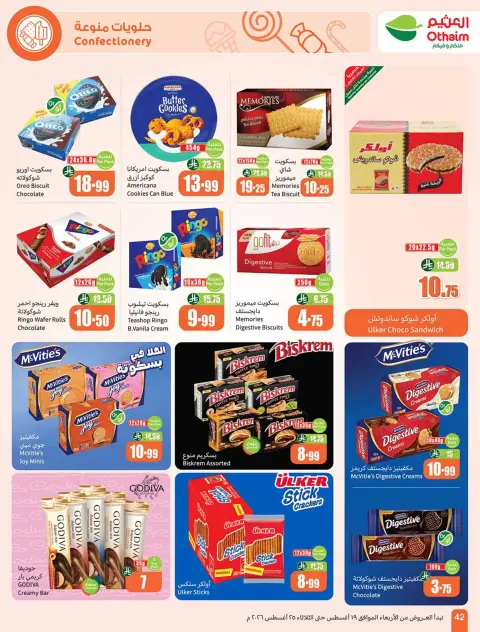Othaim Corners Saudi Arabia offers from 5 to 11 Rabiʻ I 1448 AH (19 – 25 August 2026) Al Tawfeer School Offers - Page 43