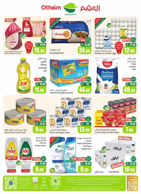 Othaim Corners Saudi Arabia offers from 5 to 11 Rabiʻ I 1448 AH (19 – 25 August 2026) Al Tawfeer School Offers - Page 65