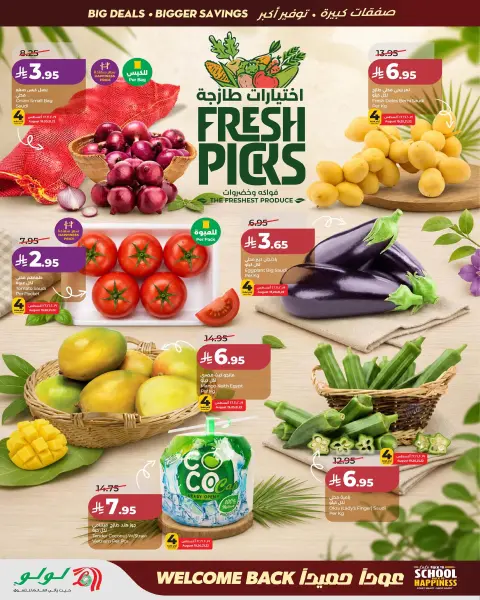 Offres Lulu Eastern Province de 5 à 11 Rabiʻ I 1448 AH (19 au 25 août 2026) Quelle repartie ! - Page 8