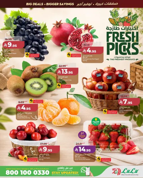 Offres Lulu Eastern Province de 5 à 11 Rabiʻ I 1448 AH (19 au 25 août 2026) Quelle repartie ! - Page 9