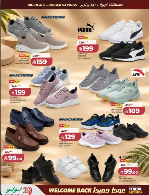 Offres Lulu Région Occidentale de 5 à 11 Rabiʻ I 1448 AH (19 au 25 août 2026) Quelle repartie ! - Page 9