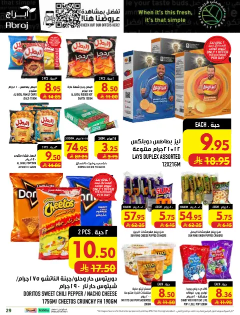 Ofertas de Makkah Al Rashidiya de 5 a 11 Rabiʻ I 1448 AH (19 – 25 agosto 2026) Precio aplastante - Página 29