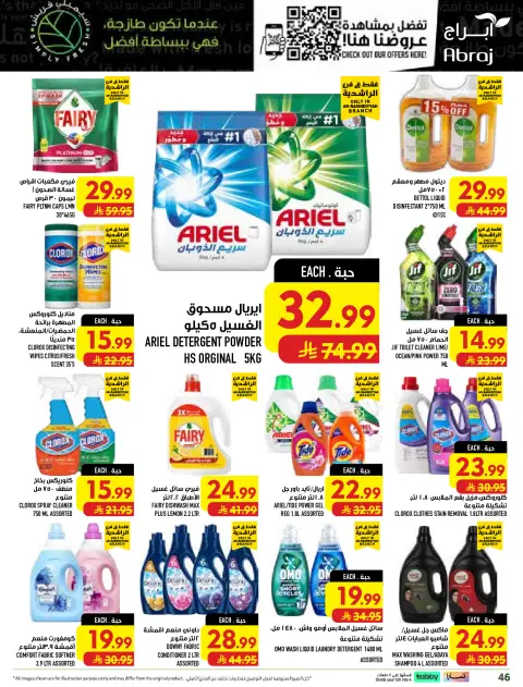 Ofertas de Makkah Al Rashidiya de 5 a 11 Rabiʻ I 1448 AH (19 – 25 agosto 2026) Precio aplastante - Página 46