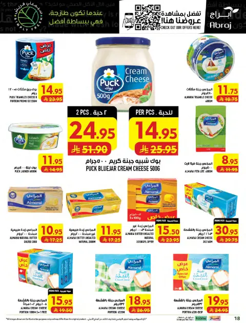 Ofertas de Makkah Al Zaydi de 5 a 11 Rabiʻ I 1448 AH (19 – 25 agosto 2026) Precio aplastante - Página 18
