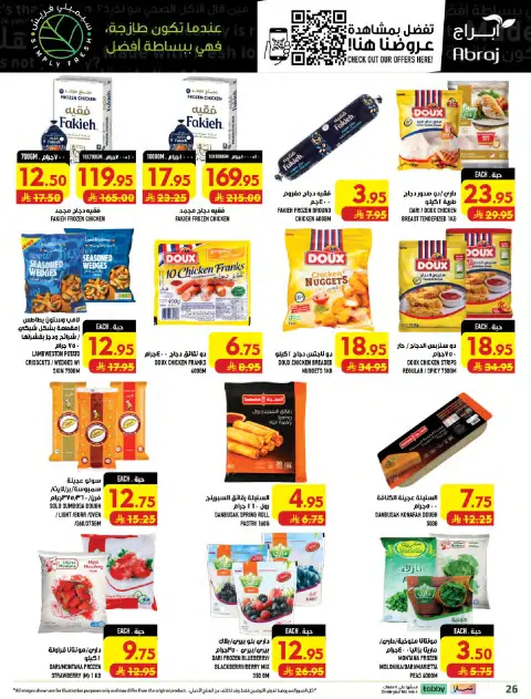 Ofertas de Makkah Al Zaydi de 5 a 11 Rabiʻ I 1448 AH (19 – 25 agosto 2026) Precio aplastante - Página 26