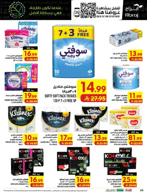 Ofertas de Makkah Al Zaydi de 5 a 11 Rabiʻ I 1448 AH (19 – 25 agosto 2026) Precio aplastante - Página 44