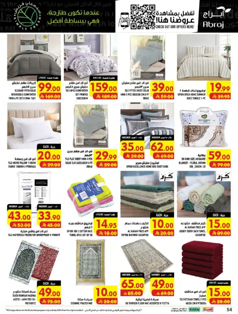 Ofertas de Makkah Al Zaydi de 5 a 11 Rabiʻ I 1448 AH (19 – 25 agosto 2026) Precio aplastante - Página 54