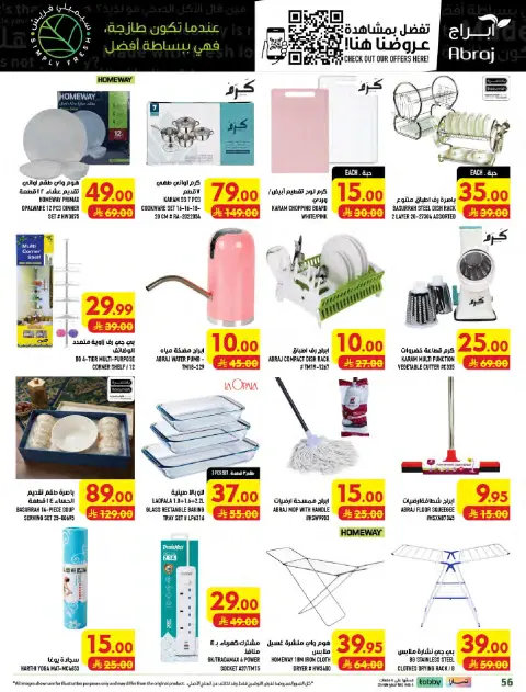 Ofertas de Makkah Al Zaydi de 5 a 11 Rabiʻ I 1448 AH (19 – 25 agosto 2026) Precio aplastante - Página 56
