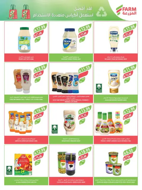 Farm markets Saudi Arabia offers from 5 to 11 Rabiʻ I 1448 AH (19 – 25 August 2026) New Academic Year Offers - Page 18