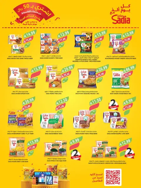 Farm markets Saudi Arabia offers from 5 to 11 Rabiʻ I 1448 AH (19 – 25 August 2026) New Academic Year Offers - Page 34