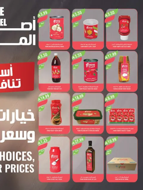 Farm markets Saudi Arabia offers from 5 to 11 Rabiʻ I 1448 AH (19 – 25 August 2026) New Academic Year Offers - Page 40