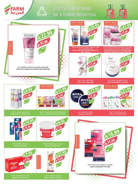 Farm markets Saudi Arabia offers from 5 to 11 Rabiʻ I 1448 AH (19 – 25 August 2026) New Academic Year Offers - Page 55
