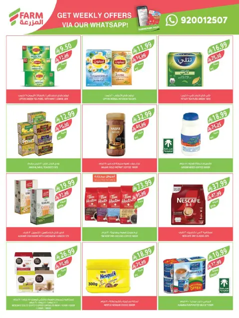 Farm markets offers in Jazan, Najran, Abo Aresh, Abha from 5 to 11 Rabiʻ I 1448 AH (19 – 25 August 2026) New Academic Year Offers - Page 15