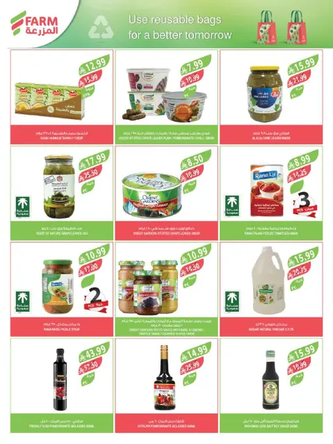 Farm markets offers in Jazan, Najran, Abo Aresh, Abha from 5 to 11 Rabiʻ I 1448 AH (19 – 25 August 2026) New Academic Year Offers - Page 19