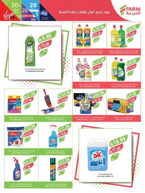 Farm markets offers in Jazan, Najran, Abo Aresh, Abha from 5 to 11 Rabiʻ I 1448 AH (19 – 25 August 2026) New Academic Year Offers - Page 44