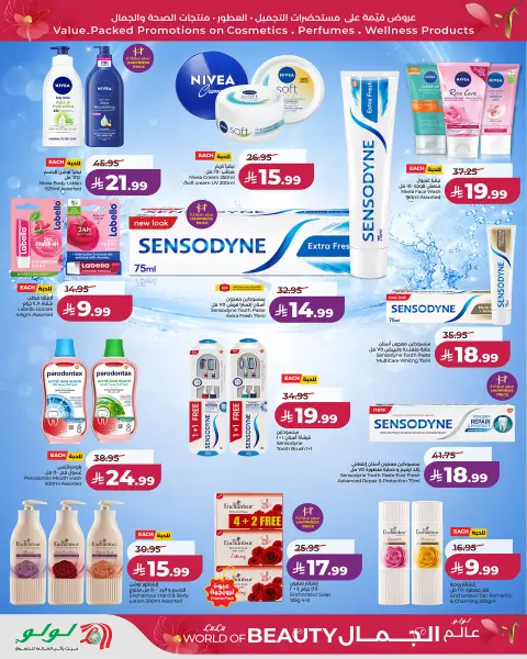 Offres Lulu Arabie Saoudite de 5 à 18 Rabiʻ I 1448 AH (19 août au 1 septembre 2026) Offres du monde de la beauté - Page 5