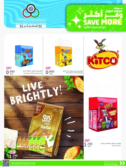 Cmemoi Kuwait offers from 22 to 31 August 2026 Save More - Page 38
