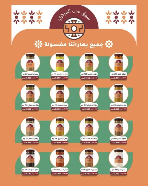 عروض جمعية الدعية التعاونية الكويت من ٢٢ حتى ٢٥ أغسطس ٢٠٢٦ مهرجان أغسطس - صفحة 15