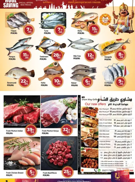 عروض مركز الحوت بفرع عجمان من ٢١ حتى ٢٤ أغسطس ٢٠٢٦ توفيرات أونام - صفحة 9