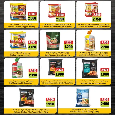 Ofertas de Cooperativa Al Khalidiya de 22 a 28 agosto 2026 Precios de agosto - Página 3