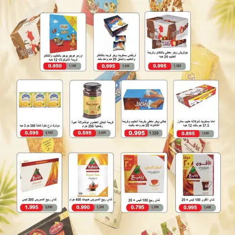 Ofertas de Cooperativa Al Khalidiya de 22 a 28 agosto 2026 Precios de agosto - Página 7
