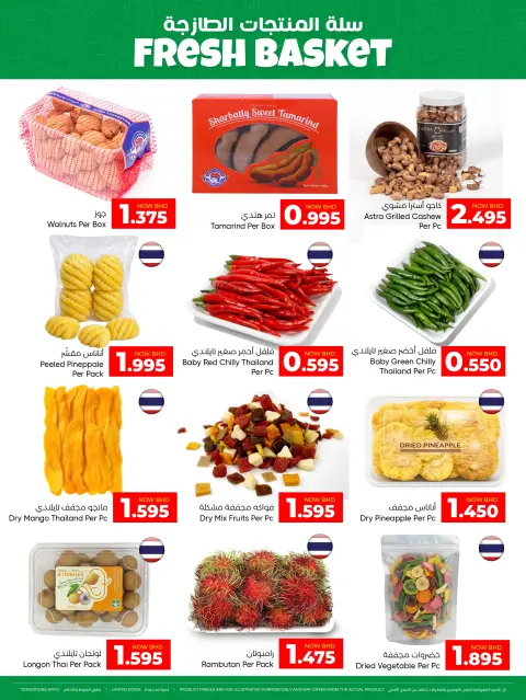 Ofertas de Centro de Descuentos Day To Day Bahréin de 20 a 23 agosto 2026 Venta de cestas frescas - Página 4