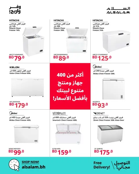 Salam gas Bahrain offers from 20 August to 5 September 2026 Save & Earn Offers - Page 15