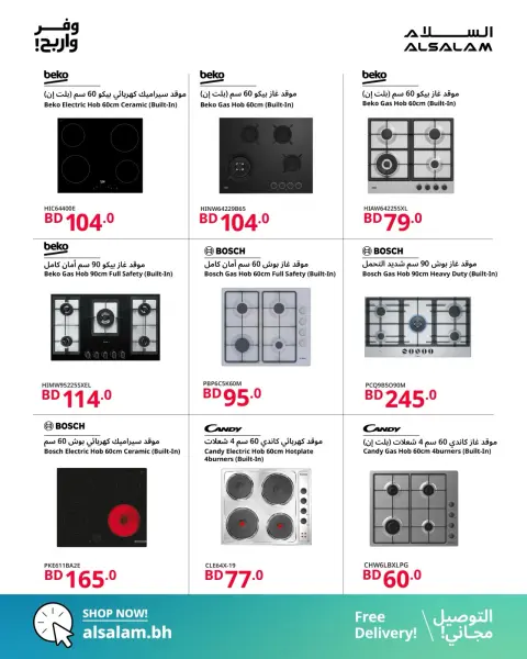 Salam gas Bahrain offers from 20 August to 5 September 2026 Save & Earn Offers - Page 7