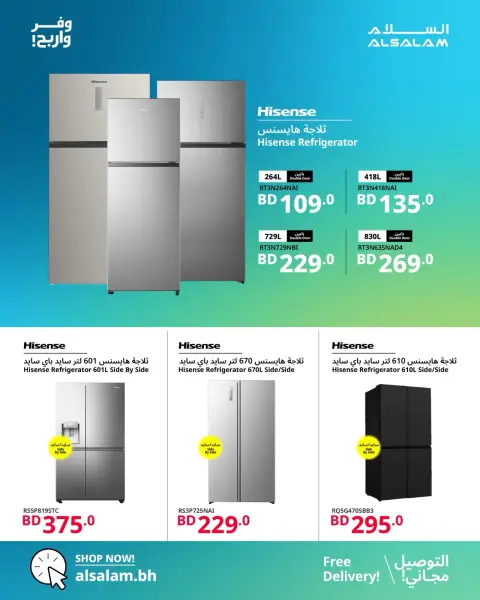Salam gas Bahrain offers from 20 August to 5 September 2026 Save & Earn Offers - Page 24