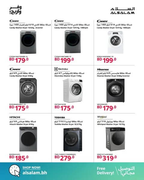 Salam gas Bahrain offers from 20 August to 5 September 2026 Save & Earn Offers - Page 31
