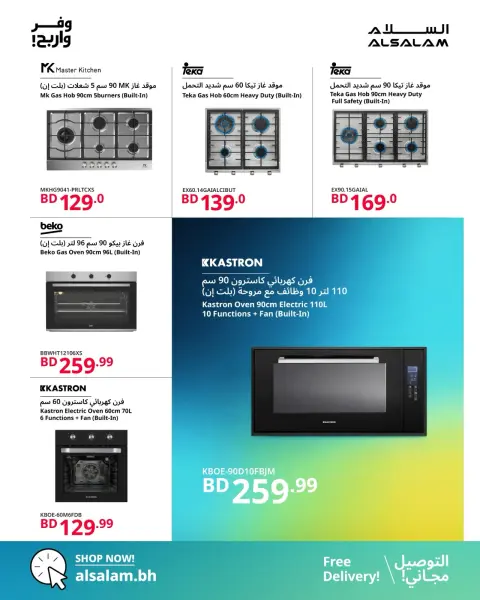 Salam gas Bahrain offers from 20 August to 5 September 2026 Save & Earn Offers - Page 5