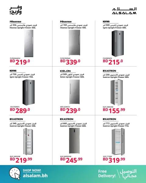 Salam gas Bahrain offers from 20 August to 5 September 2026 Save & Earn Offers - Page 20