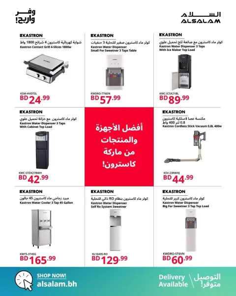 Salam gas Bahrain offers from 20 August to 5 September 2026 Save & Earn Offers - Page 51