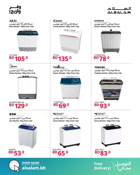 Salam gas Bahrain offers from 20 August to 5 September 2026 Save & Earn Offers - Page 36