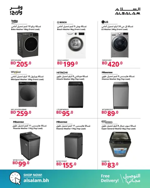 Salam gas Bahrain offers from 20 August to 5 September 2026 Save & Earn Offers - Page 37