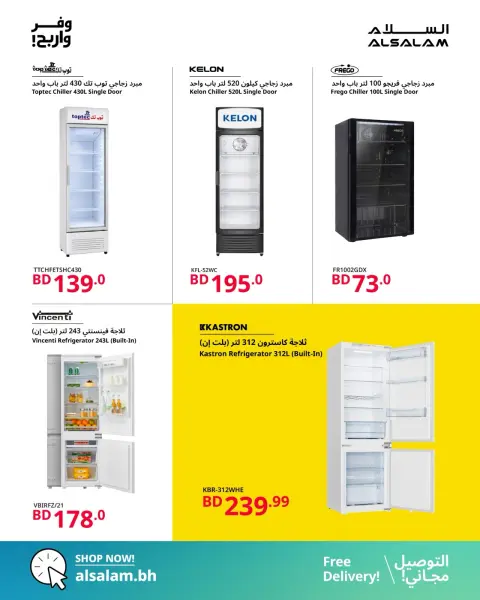 Salam gas Bahrain offers from 20 August to 5 September 2026 Save & Earn Offers - Page 18