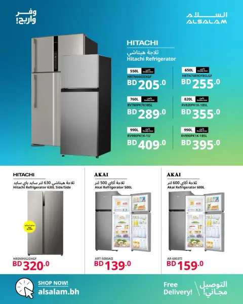 Salam gas Bahrain offers from 20 August to 5 September 2026 Save & Earn Offers - Page 27