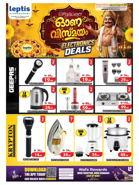 Leptis Hypermarket offers in Al Ain from 20 to 26 August 2026 Electronics Offers - Page 4