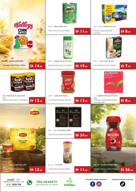Ofertas de supermercado Istanbul Emiratos Árabes Unidos de 20 a 26 agosto 2026 Prepárate para las ofertas escolares - Página 2