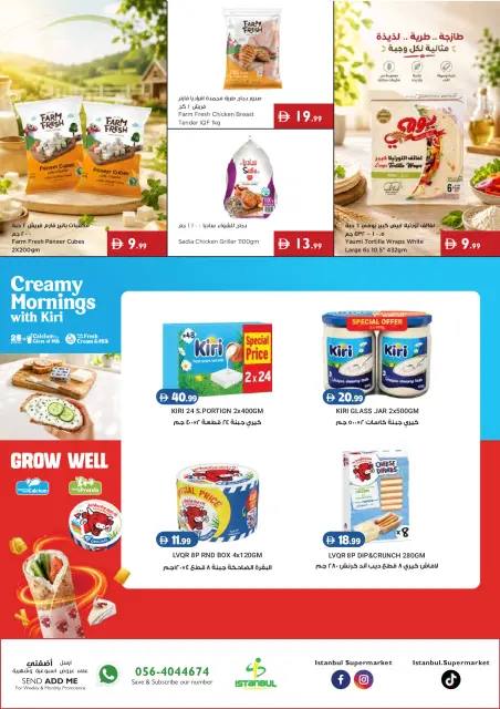 Ofertas de supermercado Istanbul Emiratos Árabes Unidos de 20 a 26 agosto 2026 Prepárate para las ofertas escolares - Página 15