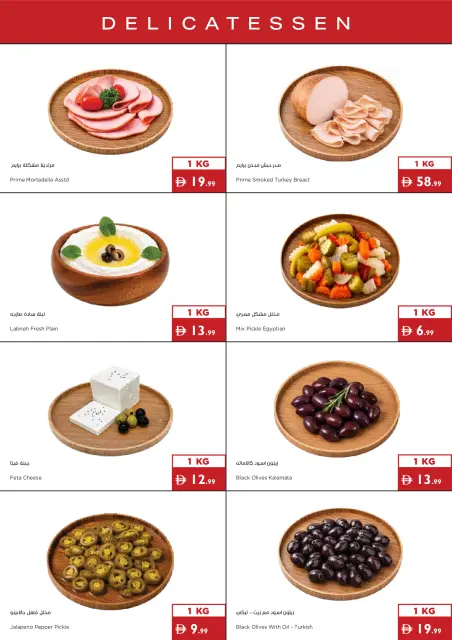 Ofertas de supermercado Istanbul Emiratos Árabes Unidos de 20 a 26 agosto 2026 Prepárate para las ofertas escolares - Página 25