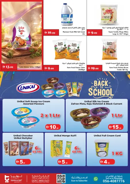 Ofertas de supermercado Trolleys Emiratos Árabes Unidos de 20 a 26 agosto 2026 Ofertas de regreso a clases - Página 14