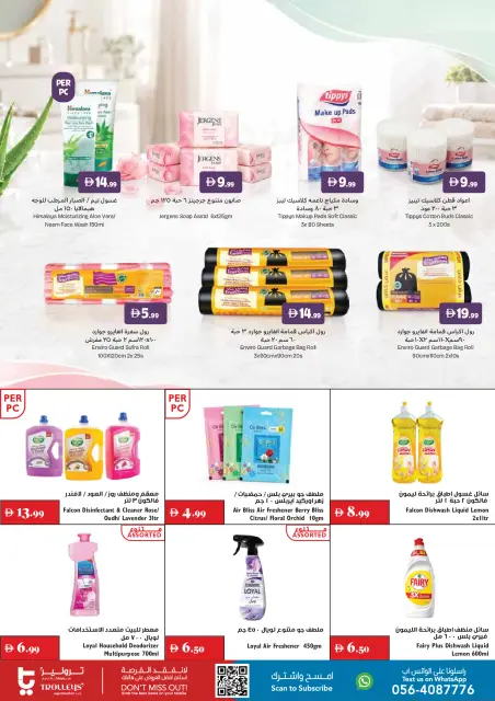 Ofertas de supermercado Trolleys Emiratos Árabes Unidos de 20 a 26 agosto 2026 Ofertas de regreso a clases - Página 22