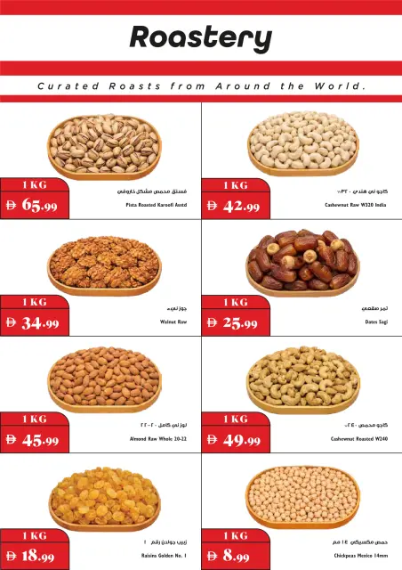 Ofertas de supermercado Trolleys Emiratos Árabes Unidos de 20 a 26 agosto 2026 Ofertas de regreso a clases - Página 25