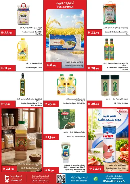 Ofertas de supermercado Trolleys Emiratos Árabes Unidos de 20 a 26 agosto 2026 Ofertas de regreso a clases - Página 10
