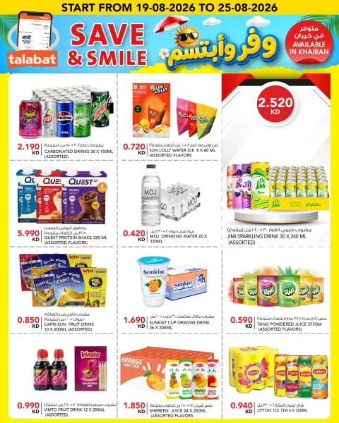 Ofertas de Al Nasser Hipermercados Kuwait de 19 a 25 agosto 2026 Ofertas para ahorrar y sonreír - Página 7