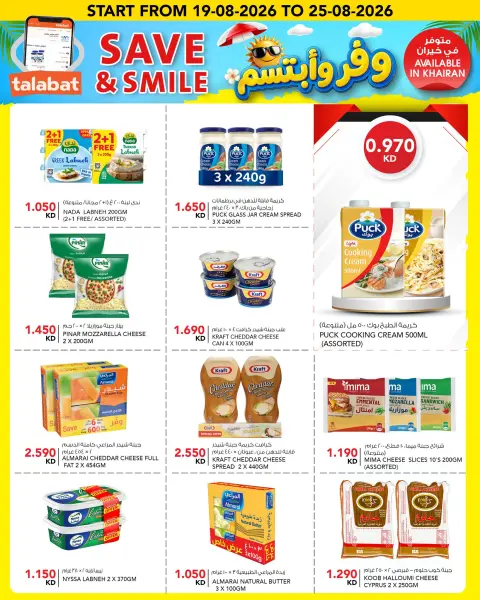 Ofertas de Al Nasser Hipermercados Kuwait de 19 a 25 agosto 2026 Ofertas para ahorrar y sonreír - Página 3