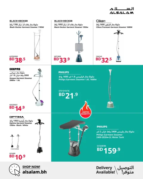 Salam gas Bahrain offers from 19 to 25 August 2026 Back to School Deals - Page 3